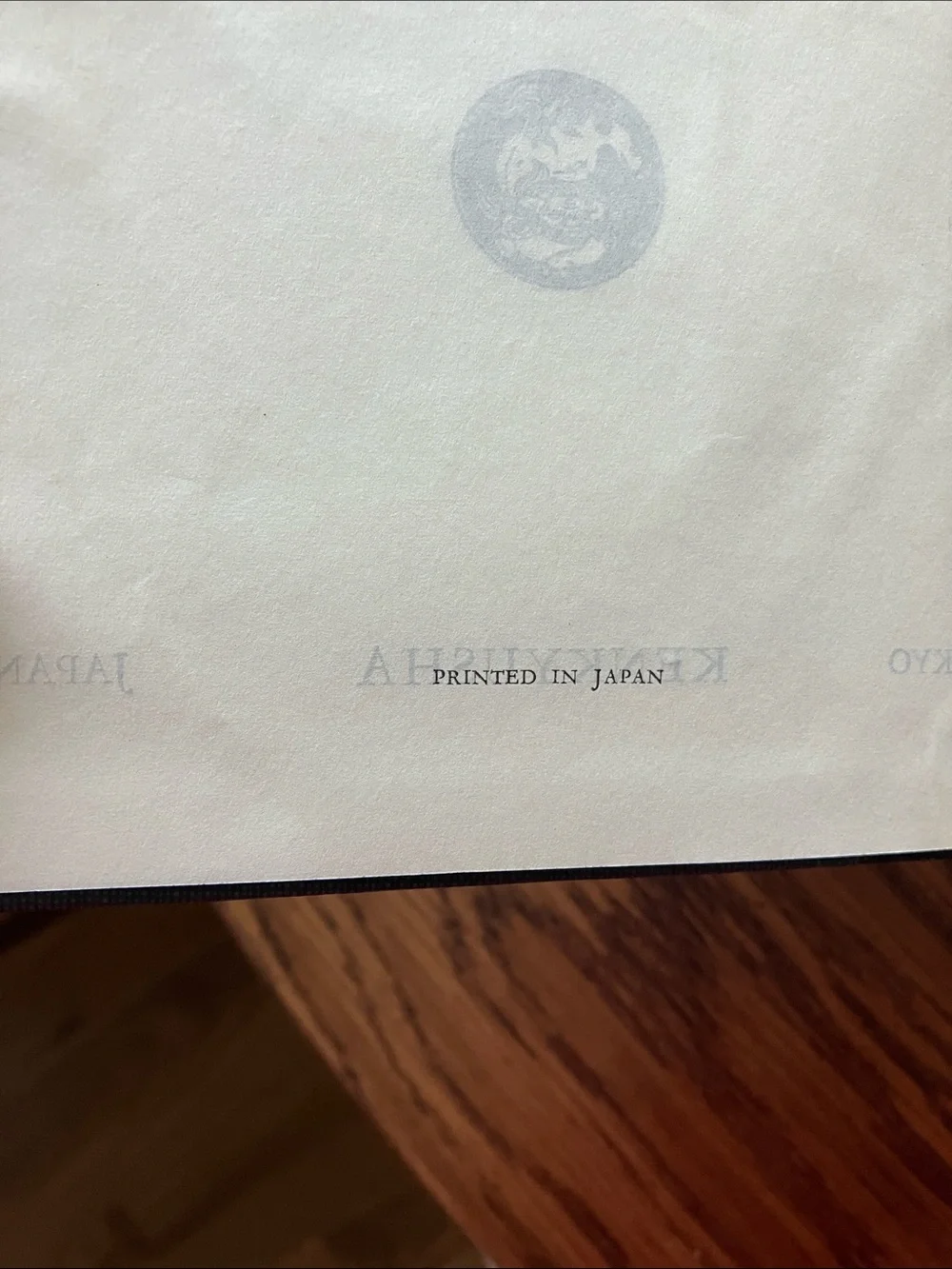 Kenkyusha's New Japanese-English Dictionary 1954 Edition